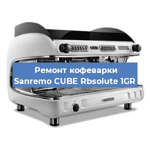 Замена дренажного клапана на кофемашине Sanremo CUBE Rbsolute 1GR в Воронеже